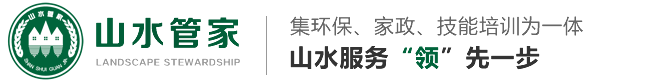 蕪湖山水管家、環(huán)保科技有限公司